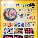 황제능이버섯 백숙 이미지
