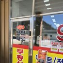 탄탄대로공인중개사사무소 이미지