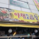 황가네야채 이미지