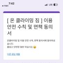 온클라이밍 이미지