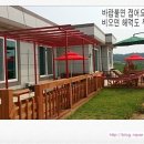 다인펜션민박