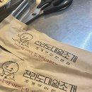 월미도 전라도대왕조개 자정까지 영업하는 조개구이집 생생후기