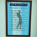 가경골프랜드 이미지