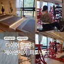 [공지] 체계적인 백석동 피티 제이앤제이 피트니스에서