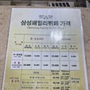 삼성패밀리뷔페 돌잔치전문점 이미지