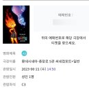 롯데시네마 충장로 5관 이미지