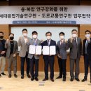 (주)한국안전환경연구원 전자신문