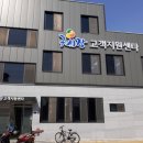 인화동주민센터 이미지