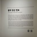 겸재정선미술관 이미지