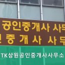 삼원공인중개사사무소 네이버블로그