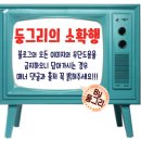 제로마트 세류점 | (수원세류동) 곱창고 세류점 오랜만에 곱창모듬