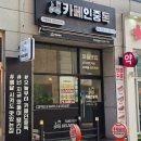 카페인중독부평