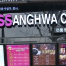 종로식품사업부더쌍화 이미지