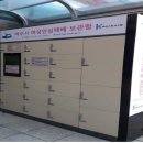 여성안심택배함 이미지