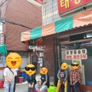 태광쌈밥생선구이