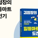 일등마트 이미지