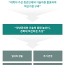 청년문화와 기술의 융합놀이터, 경북대 혁신타운 이미지