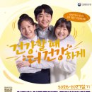 26-27절기 인플루엔자 국가예방접종 안내입니다 이미지