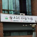 2010년 3월 6 ~7일 광명구름산 난우회 한국춘란 전시회 이미지