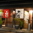 원시로 | 후쿠오카 텐진 스미게키죠 무사시자 원시구이 이자카야 예약하는 방법 솔직후기