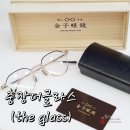 THE 광주안경 이미지