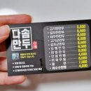 다솜다솜 수제간식 이미지