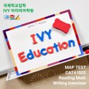 아이비잉글리쉬어학원