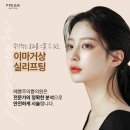 대전예쁨주의쁨의원