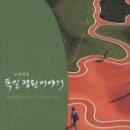 정원이야기