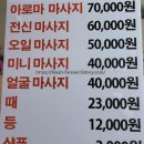장안탕 이미지