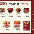 동궁찜닭 수유미아점 이미지