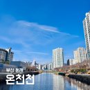온천천시민공원 자전거대여소 | 부산 동래 놀거리 온천천 무료 자전거 대여 데이트코스