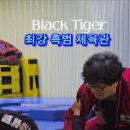 최강 명문체육관 이미지