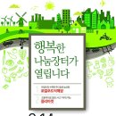 나눔유통협동조합 이미지
