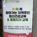선린종합사회복지관 | [외부강의 후기]선린종합사회복지관_ 지역주민정신건강교육_에고그램을 통한 긍정적 의사소통하기