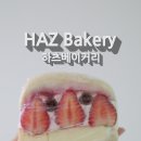 입장베이커리 | 하츠베이커리 성수 오픈런 후기, 주말 웨이팅 입장까지 얼마나 걸릴까?
