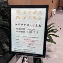 남경호텔 | [남경여행 D+1(3)] 홍차오 공항 호텔 추천 진룬호텔 후기 조식 가격 홍차오 근처 가성비호텔