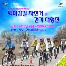 백마강길 이미지