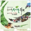 정선취떡 이미지