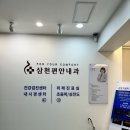 삼천편안내과의원 이미지