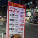 그옛날뒷고기 이미지