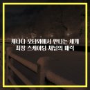 카낼 이미지