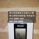린나이국민상사 이미지