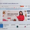 아리바바(alibaba)