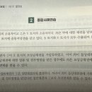 [선순위 가압류와 물상대위] 질문드립니다 이미지