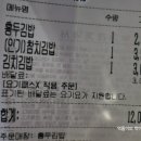 홍두김밥 이미지