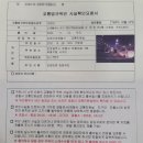 삼산경찰서 민원실 앞(굴포로104) | 교통법규위반 사실확인요청서를 받다(진로변경방법위반/처리방법/경찰서 방문/주의 처분/범칙금/벌점)
