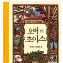 더초이스