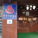 이화장모텔 이미지