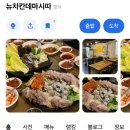 뉴차칸데마시따 네이버블로그